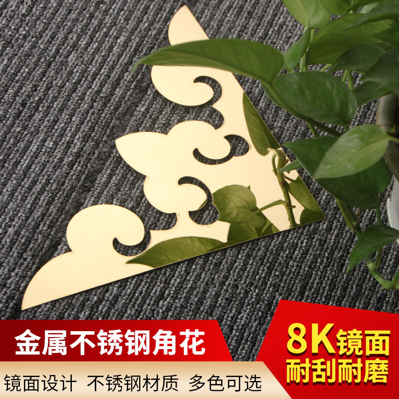 速发塑家弧装锈钢天花吊顶角花中式钛金圆美柜门不饰金属压边背景