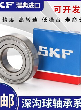 速发高速轴承6207 6208 620 6R10 621126212 621 2Z 2  C