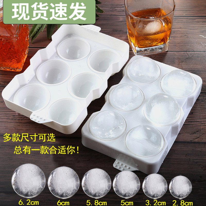 速发塑制威士忌调酒料冰球圆球冰格创意冻冰块大冰盒模具酒吧商用