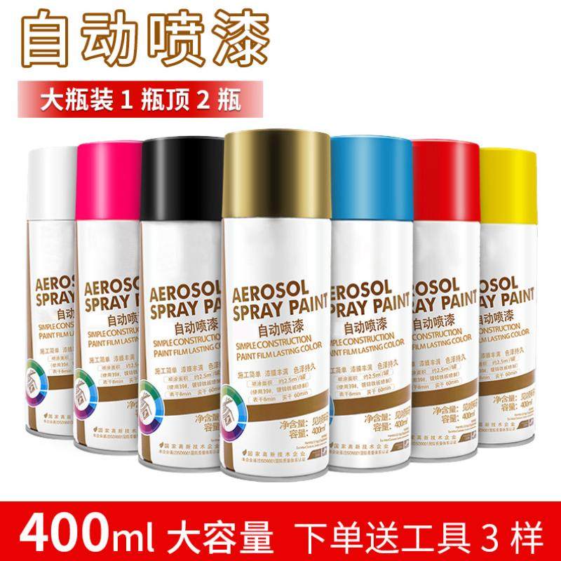 速发咖啡色面漆电车家用乳漆胶车载渐变色墙红漆染色喷漆车衣手喷