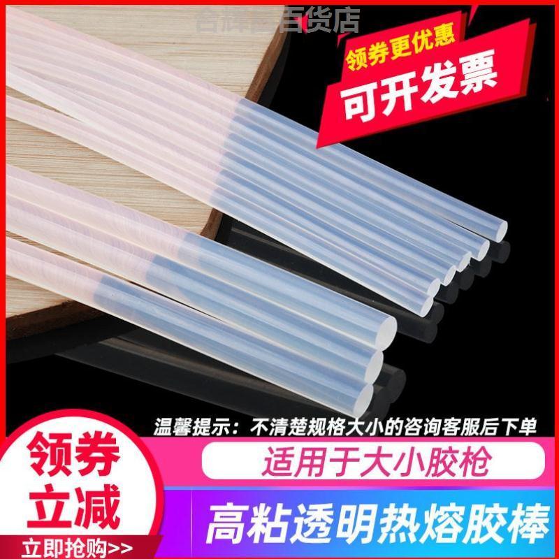 速发强1mm热熔胶棒1力胶棒7mm高粘热熔胶胶枪家用手工小胶条热溶