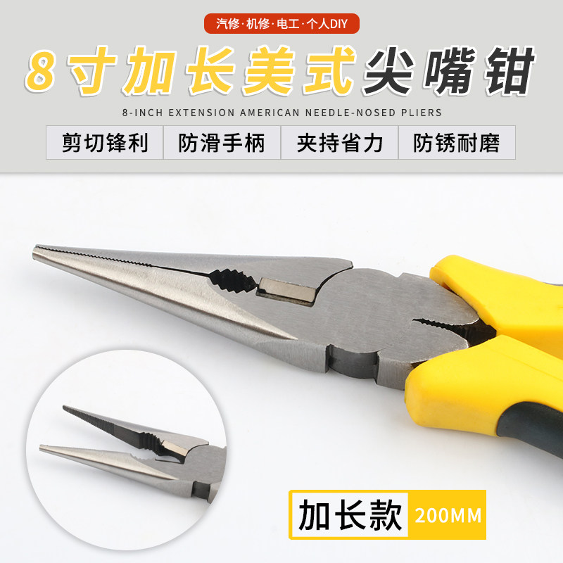 速发8寸加长尖咀钳长尖嘴钳特长尖头钳子角度钳夹持钳特工尖咀钳