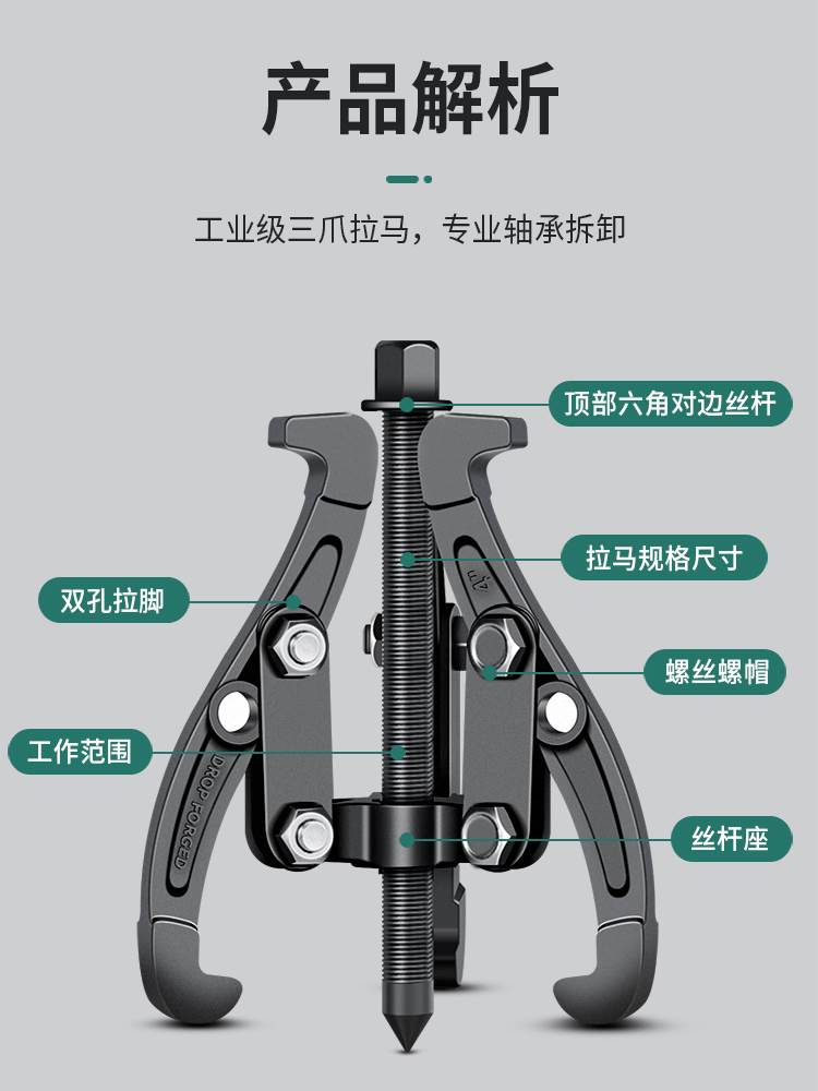 速发三爪拉承器轴马多功器三角拉玛拔轮拆取能拆卸取出工具拆轴承