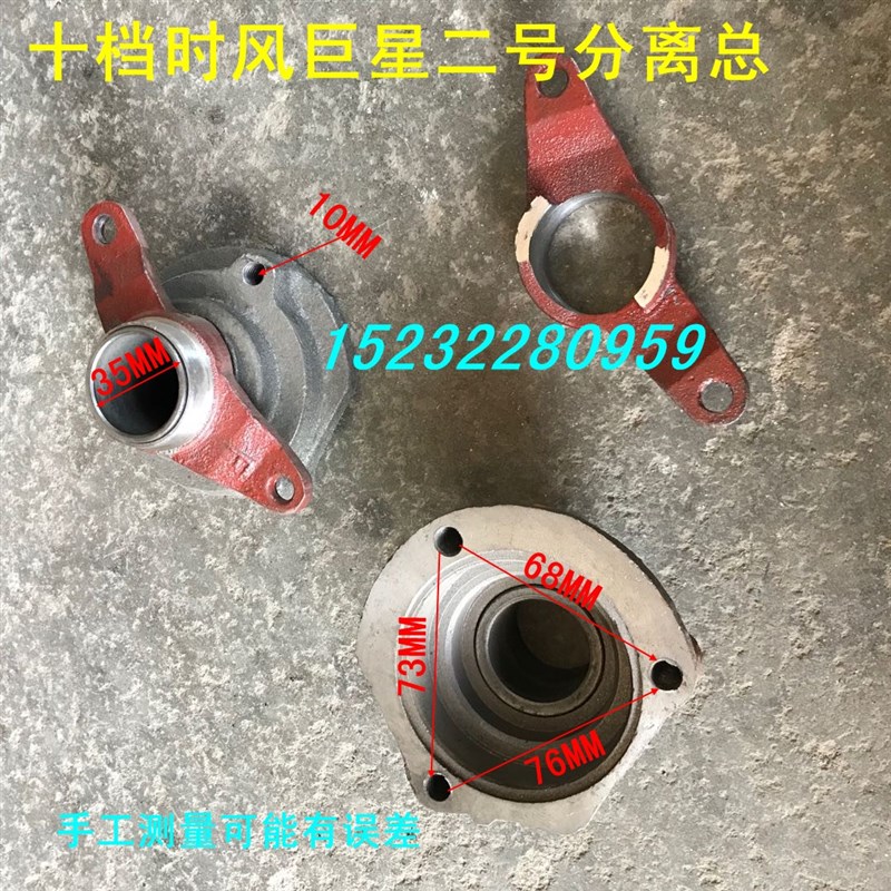 速发农速三轮车 十档时风件用箱配变双轴承分离座总成 离合器摇臂