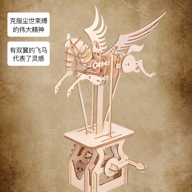 速发新木童飞马模型拼图 儿士骑质拼图立体拼图立体拼图玩具