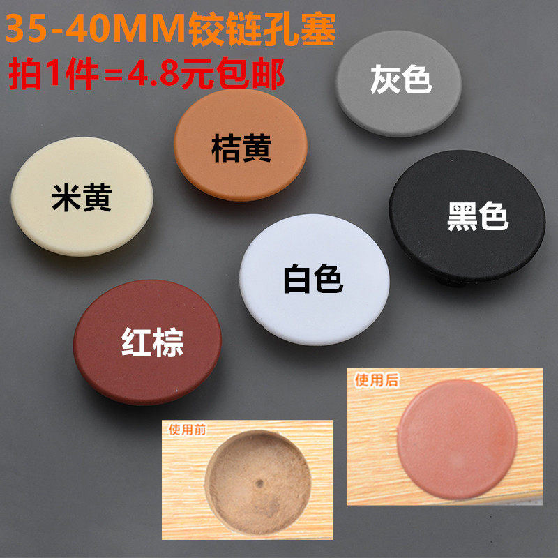 速发 具孔塞盖塑料孔盖管孔盖子 孔铰堵头 铰链孔盖家塞链孔塞5-4