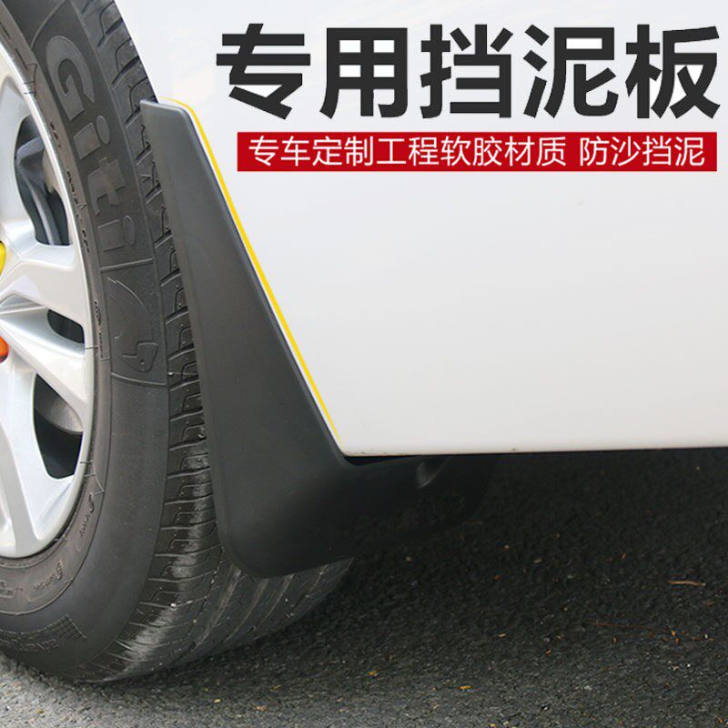速发现代名图悦动瑞纳途胜L ix5索纳塔九领动朗动专用原厂挡泥板