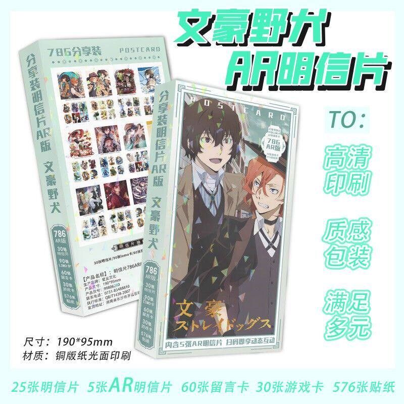 速发二次元明信片立体LOMO卡贴纸786张留言卡照片收藏