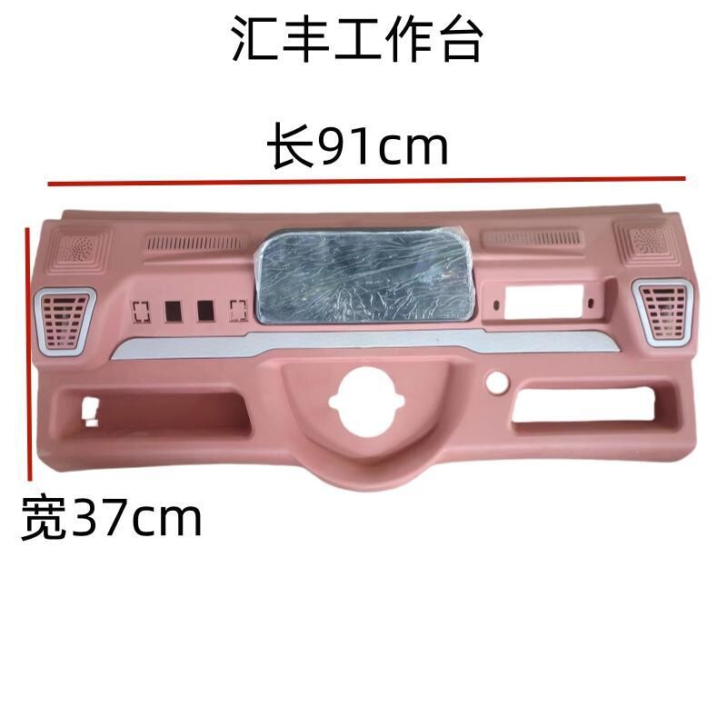 速发电动三轮车配件半封闭三轮车工作台操作台仪表