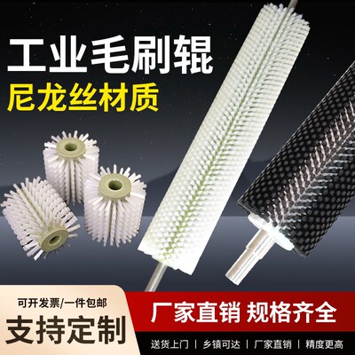 速发工业毛刷辊尼龙丝玻璃抛光蔬果清洗除尘筛沙机滚筒刷圆柱形毛