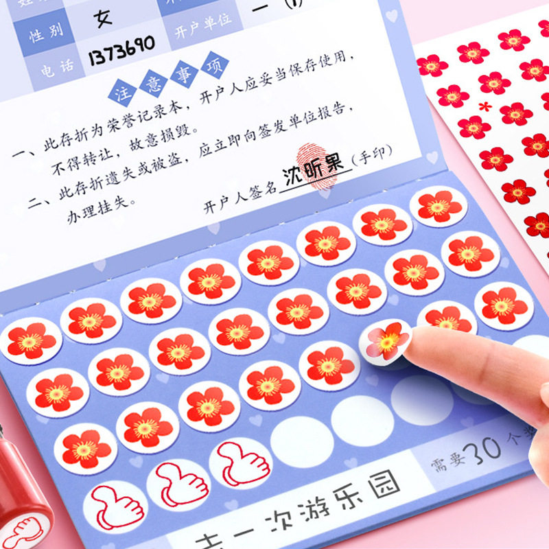 速发小积生心愿存折本折童幼儿园银行存儿一二年级学分存折积分换