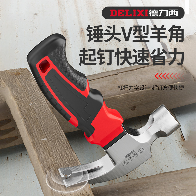 速发德角西迷你羊力锤家用锤锤榔头铁子工具小锤子锤头敲打锤木工