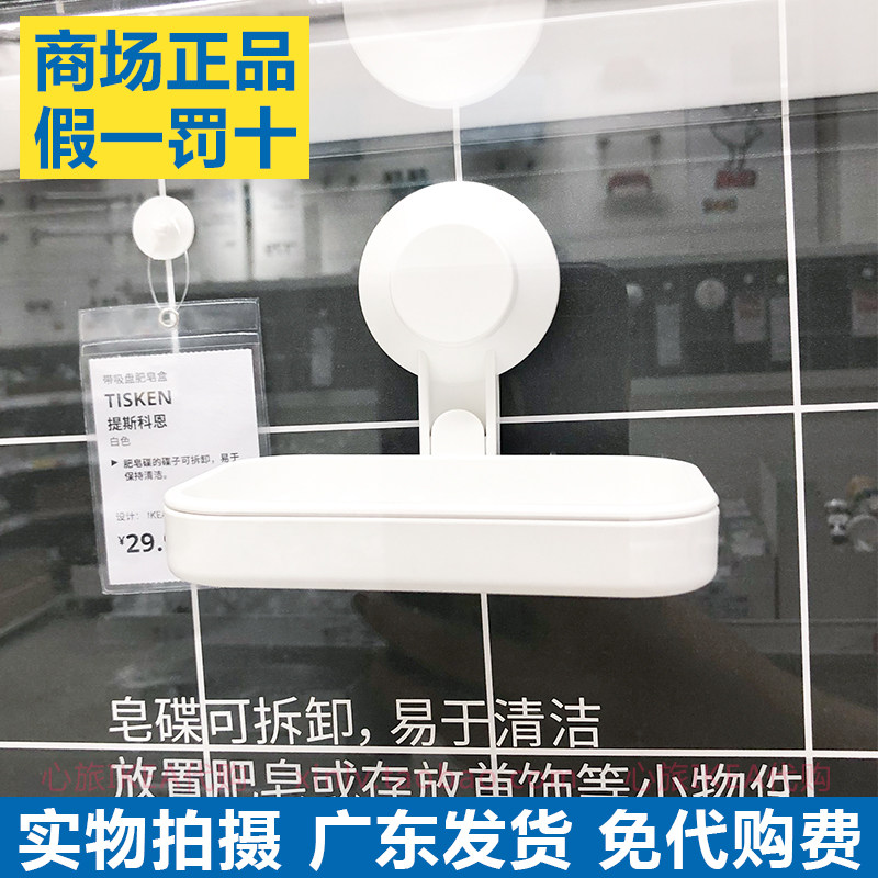 速发肥 提斯 带吸  皂盒盘白色