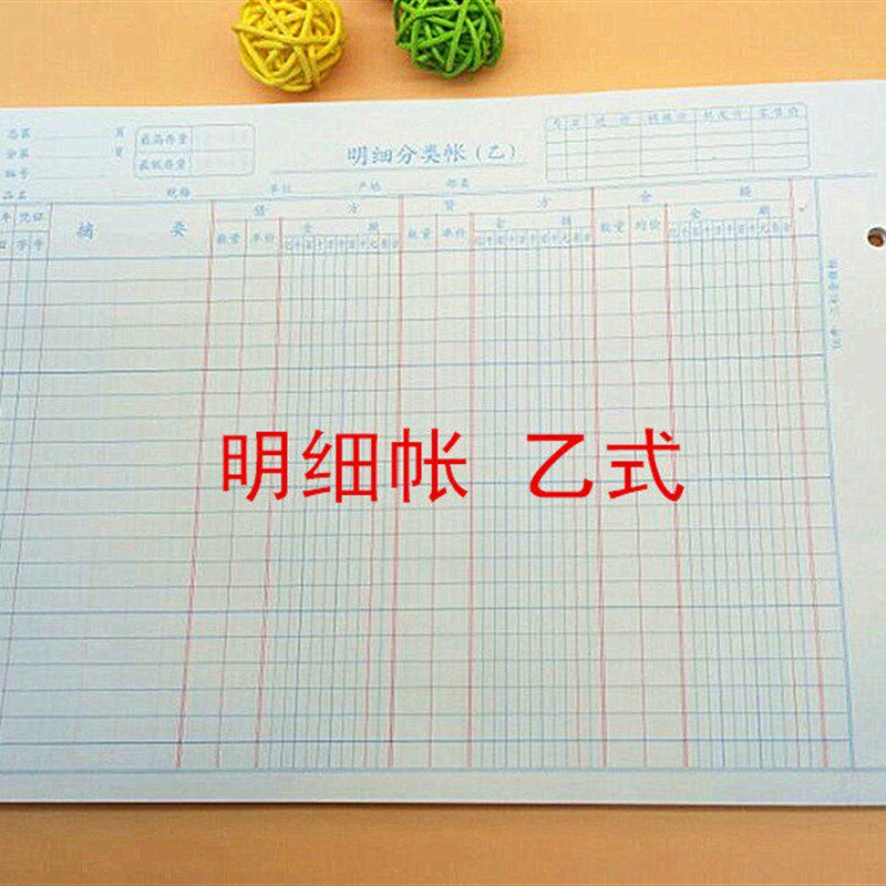 速发三栏式明细账账本簿本账页多栏式活页16K费用甲乙式账本财会