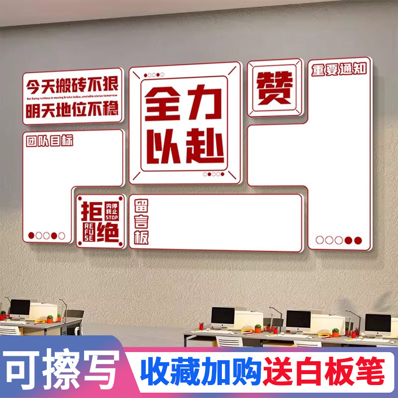速发办公室墙面装饰企业文化背景墙宣传栏文公栏展板公司团队告化