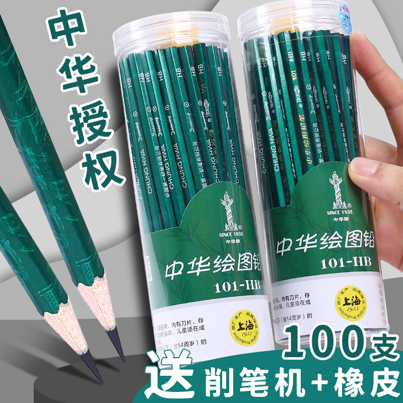 速发牌HB铅笔2B小学生专用图年级素描绘一HB套装2比儿童幼儿
