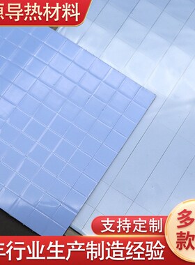 速发厂硅片 制软导热家胶片 散热垫订 导热矽胶片200x400导热垫mm