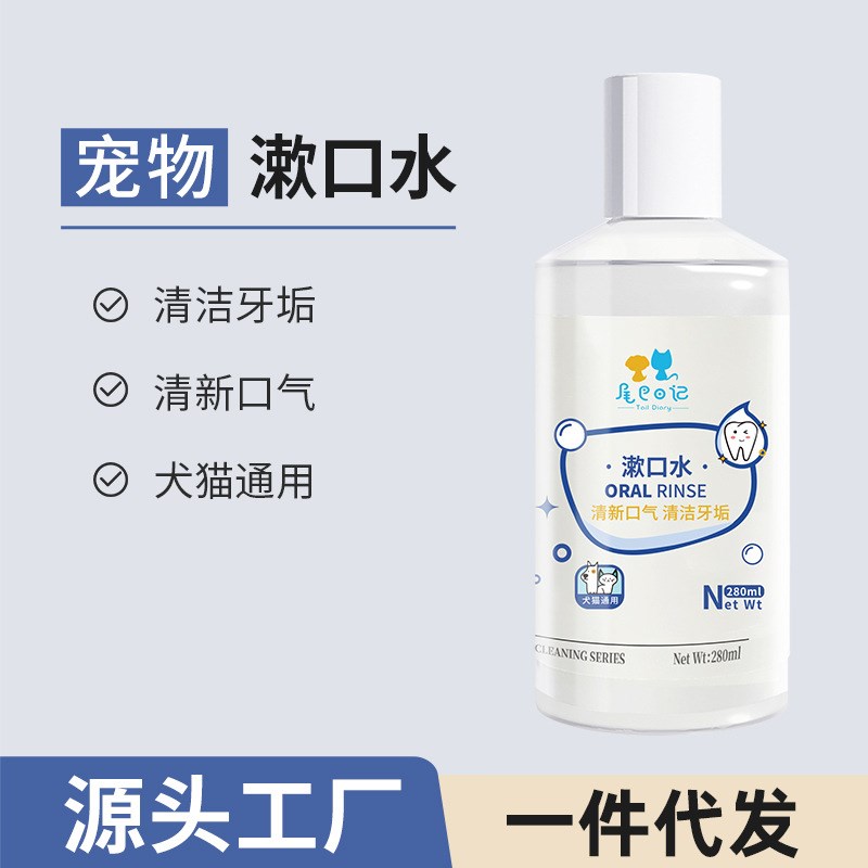 速发漱猫水洁齿水口咪牙齿清洁洗牙水去除牙清石口腔洁洁