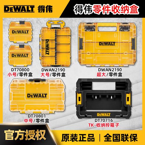速发零件盒工纳盒嵌入堆叠TSTAK收具箱灵便附件钻头批头透明