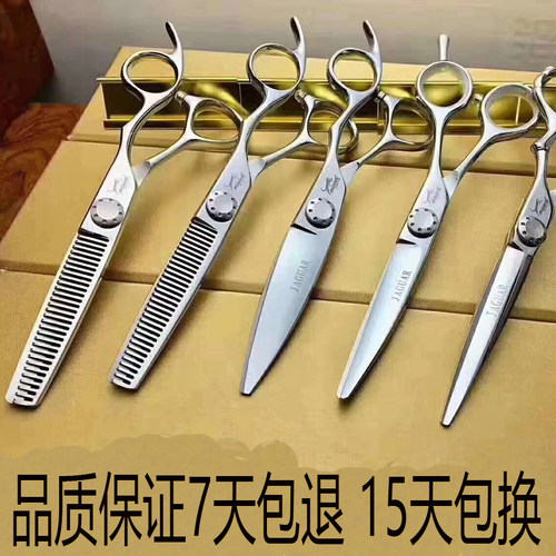 速发钢夫王平理发剪痕美发师专用子牙无刀鹿齿鱼骨丛林豹套装组合