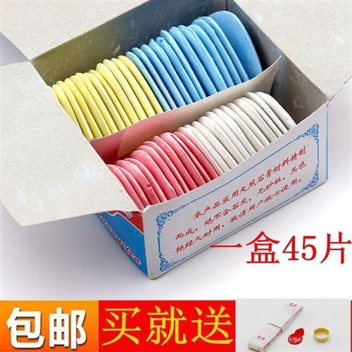 速发一盒包邮4画白纸盒装彩色裁衣划粉片制衣裁剪裁缝用片划粉笔5