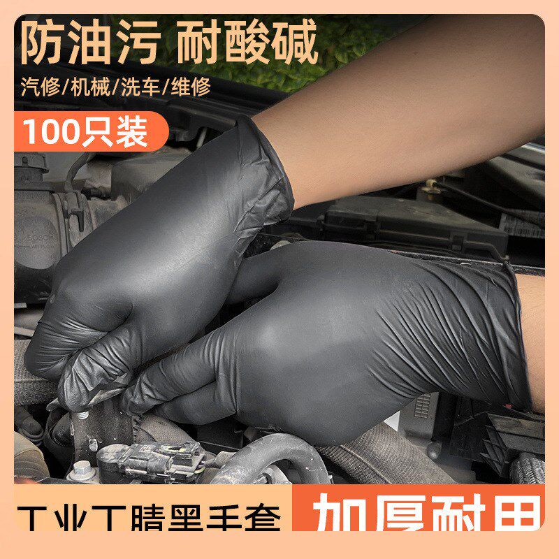 速发油7维修手套汽车机器修理耐车防油丁腈洗7男工作防水一次性