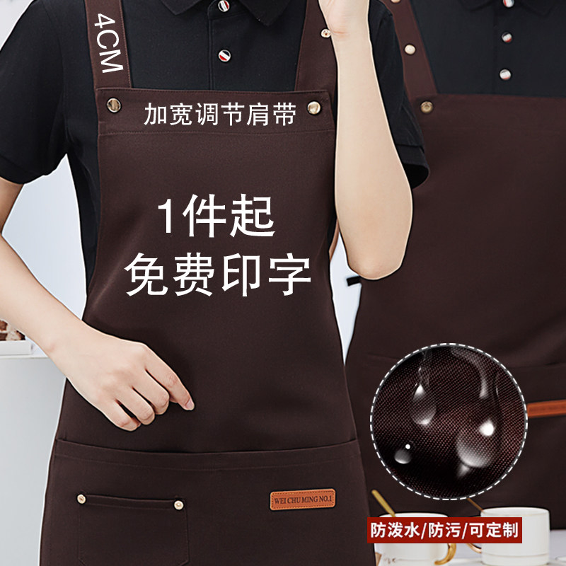 速发防水围裙奶饮l用专ogo印字咖啡餐茶店服务员围腰工作服