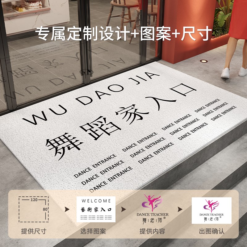 速发舞蹈家入户门口装饰垫舞蹈工作室专用丝圈地垫民族舞店铺地毯
