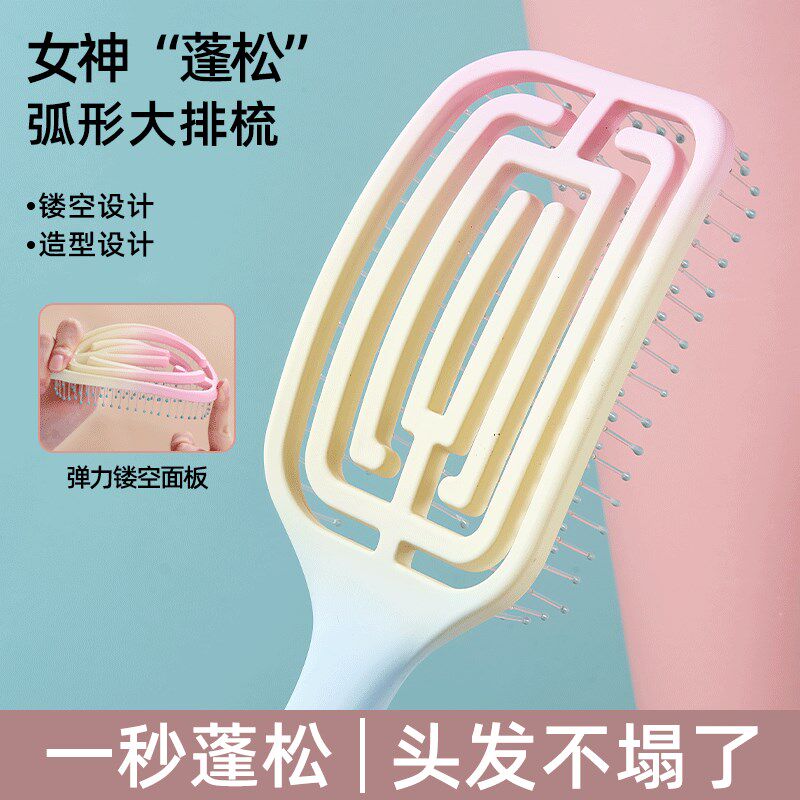 速发排骨梳蓬松高颅顶梳子士专用长发大弯按摩头皮男士头发造型神