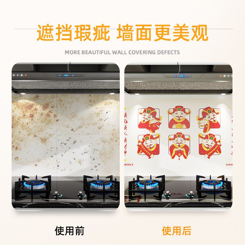 速发蒸蒸日上厨房防油贴纸防水自粘防火耐高温油烟机墙壁面可擦洗