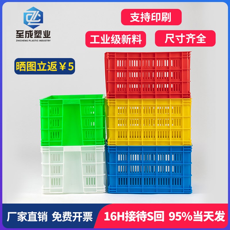 速发框子塑料筐长方形蔬菜筐菜筐龙虾周转卖水果仓空镂库货框商用