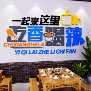 速发市井火锅画馆烧烤店墙面装 饰串龙虾串冒菜麻辣烫海报广告贴纸