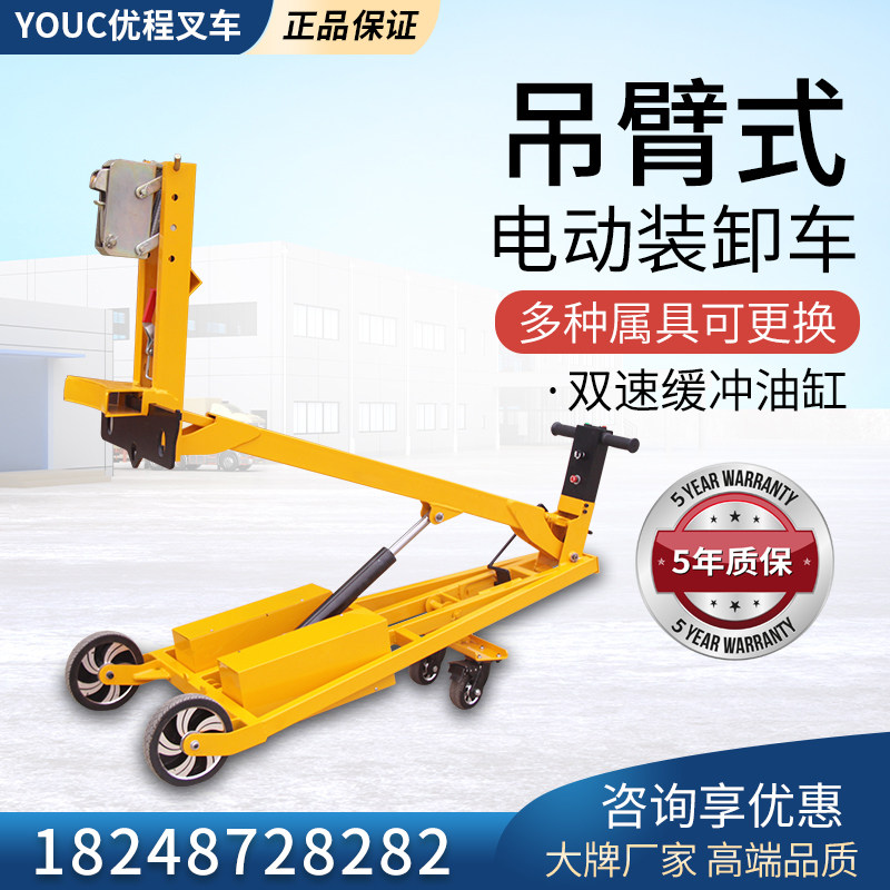 速发吊臂移动液压叉式可折叠装卸车手推车油功车多桶能曲臂电动搬