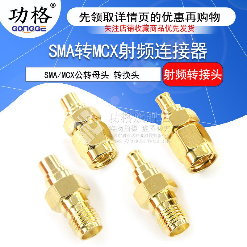 速发A/MCX转接头A/MCX-KJ-KK-JJ公转母头 A转MCX射频同轴连接器