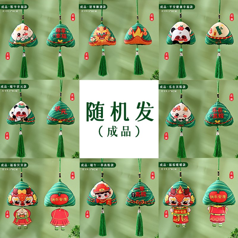 速发端午节香囊香包手工材料包驱情表蚊挂件创挂小意件礼品