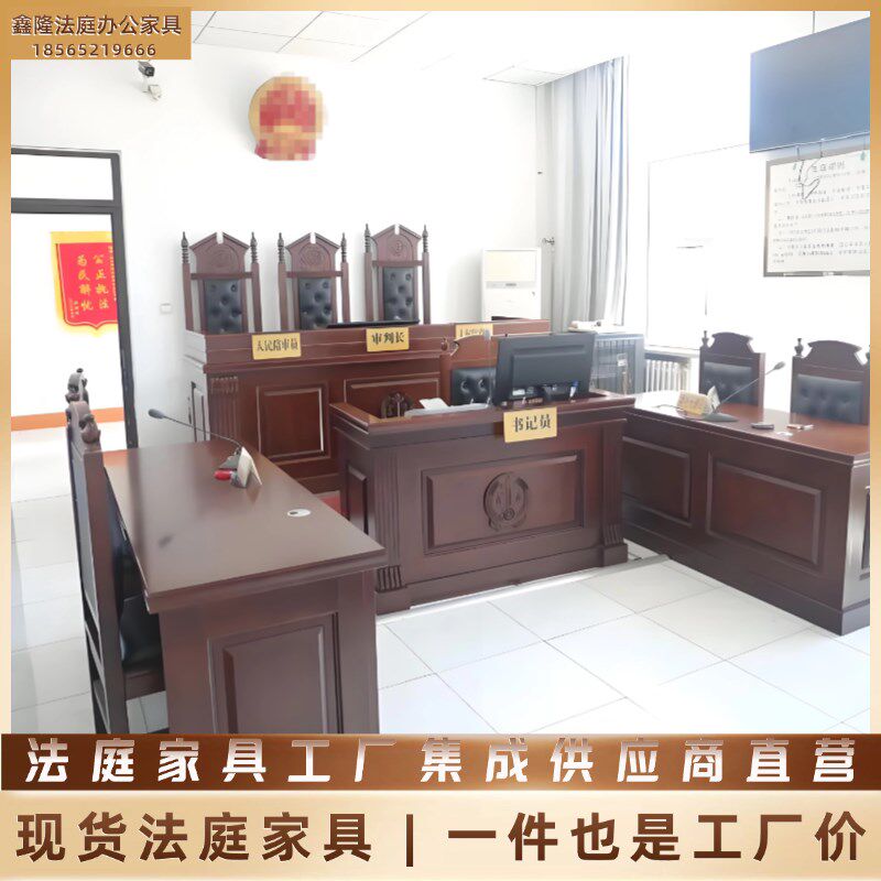 速发仲裁庭桌椅审判台审判桌家具法官桌椅法庭桌办公家具