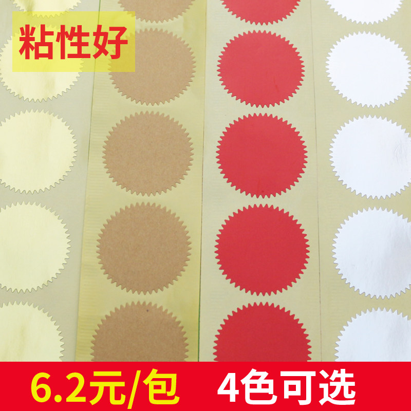 速发45MM直径钢纸贴齿 银色 金色印轮不干胶贴纸 圆形齿轮标签