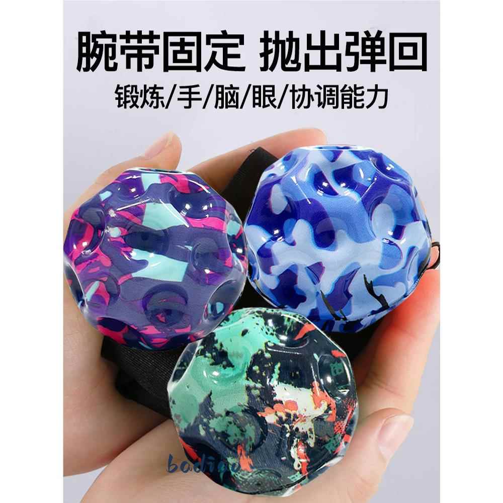 速发2025护互亲子款动玩具反重力月球石弹力球儿童带绳新腕男孩腕