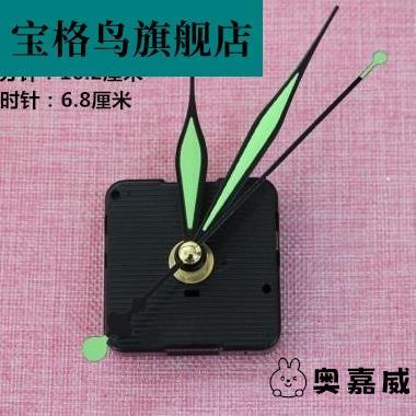 速发欧式钟表静音机芯石英钟扫秒夜光针机芯电子钟芯挂钟机械