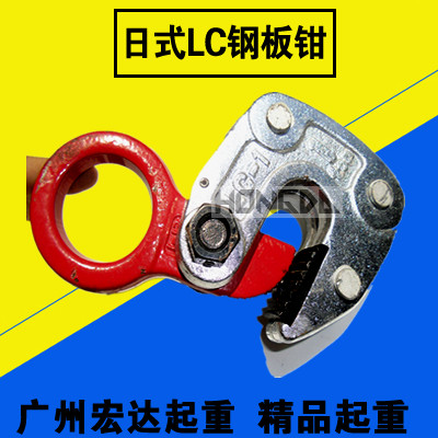 速发LC/橫吊CDH竖吊吊钳DFM模锻翻转钢板吊钩钢板起重钳1吨2吨吨