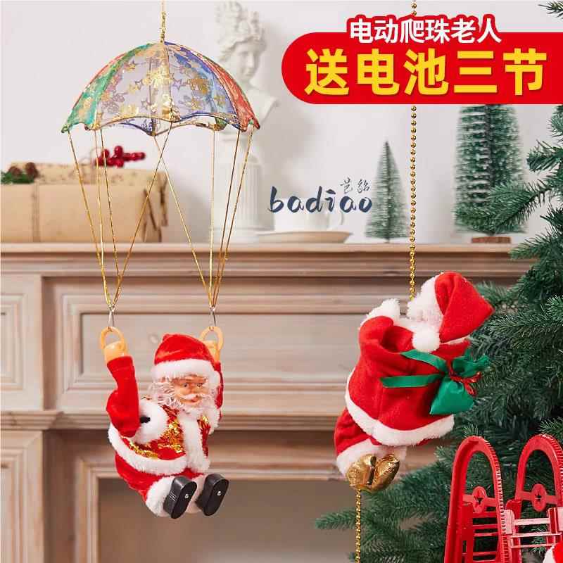 速发会爬绳爬梯圣诞老人爬楼梯爬物电动圣小节礼珠圣诞节日玩具诞