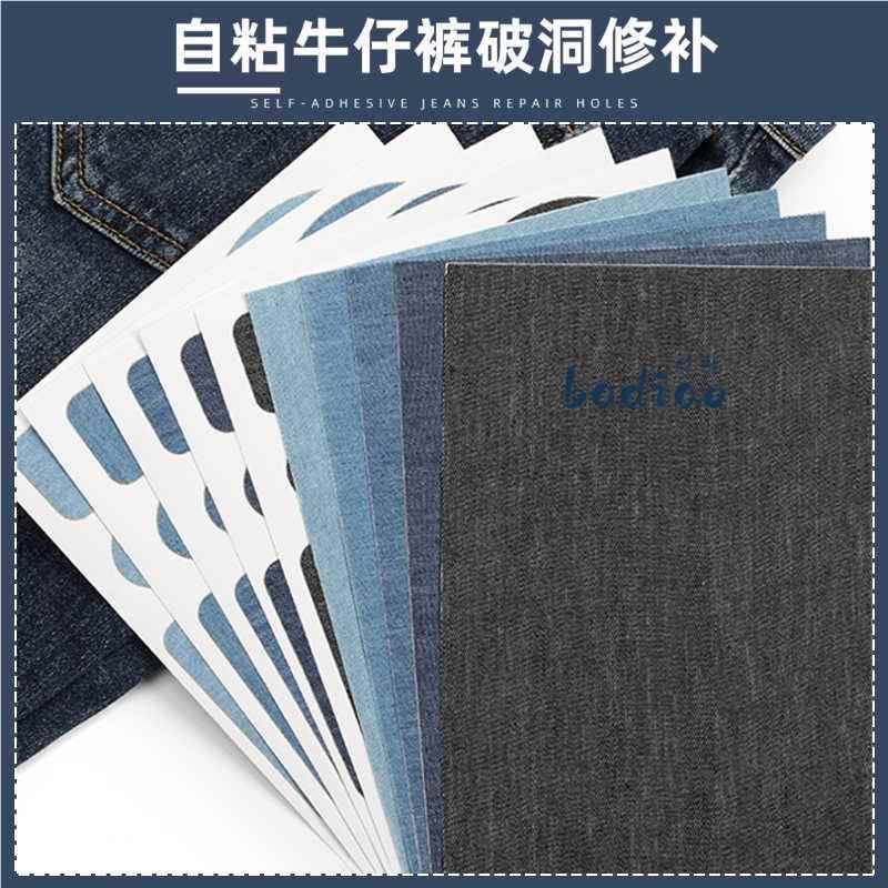 速发牛仔裤免丁补缝衣自粘布贴贴服裤子破洞修复修补图案贴布补贴