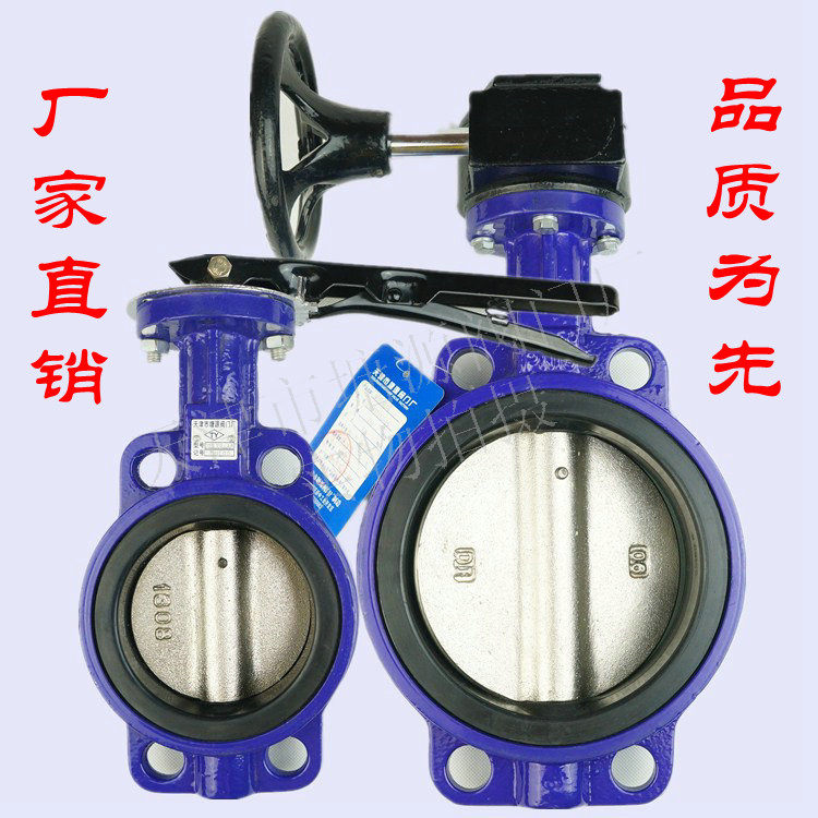 速发/蜗轮手动密软封蝶阀D71X-161D40/50/65/80/100//25/150等
