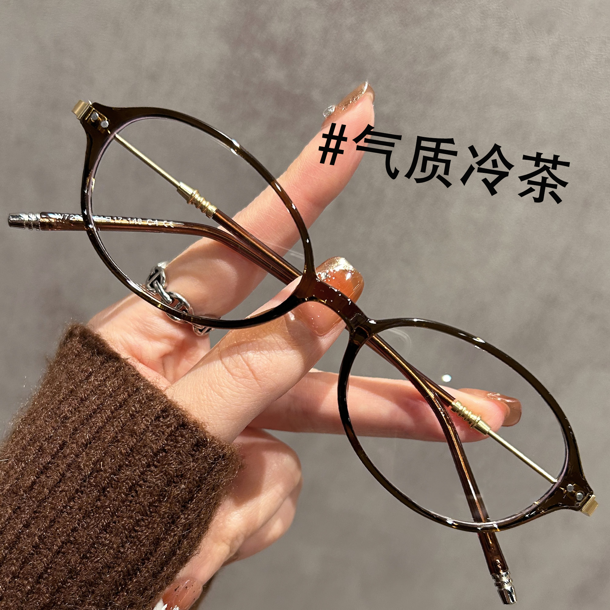 miu书呆子冷茶色近视眼镜女超轻