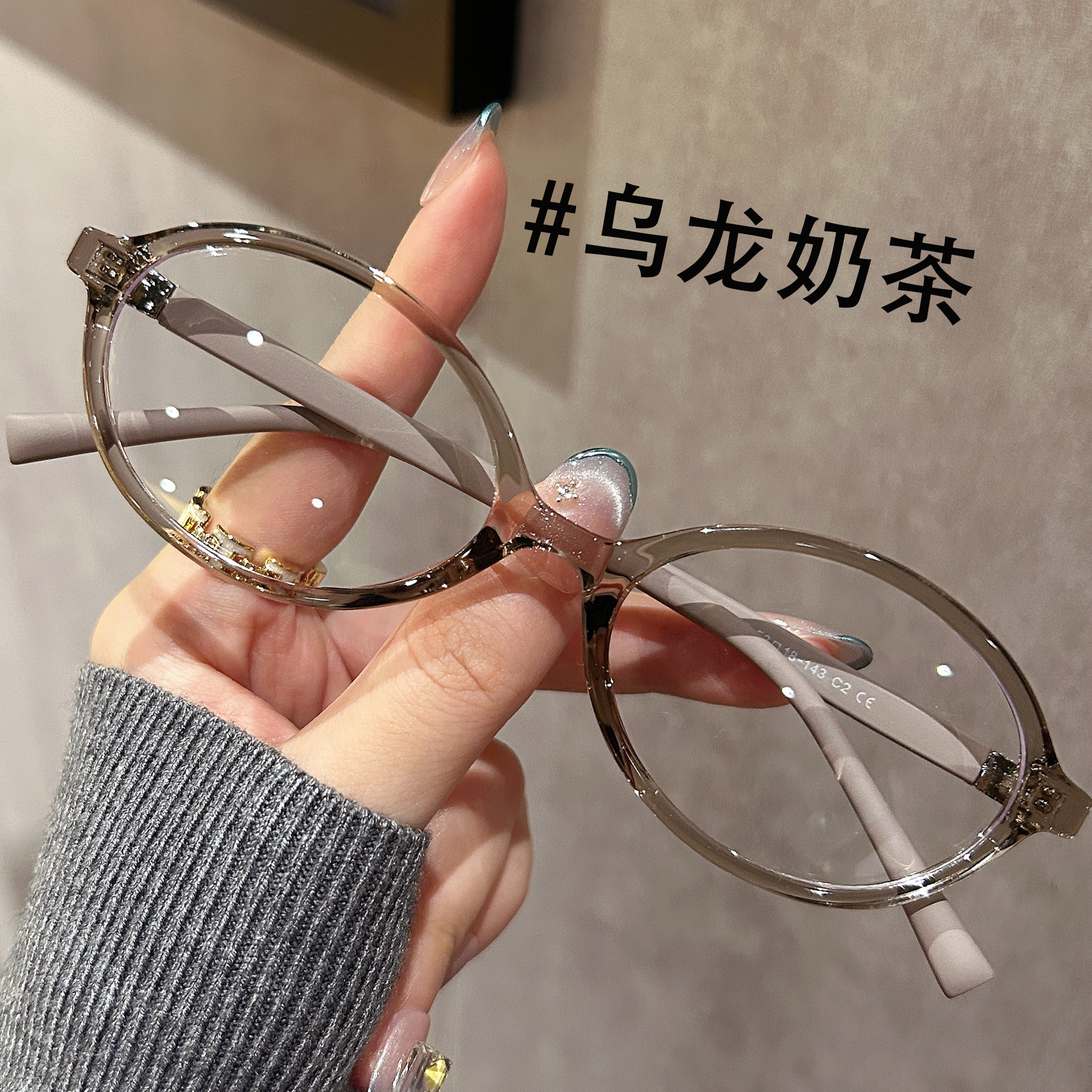 乌龙奶茶色书呆子近视眼镜女