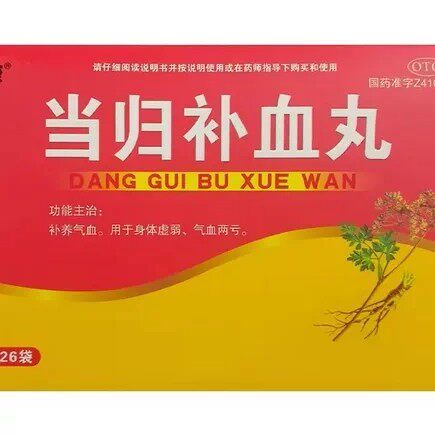 坤康当归补血丸 6g*26袋/盒 补养气血身体虚弱气血两亏气血亏虚