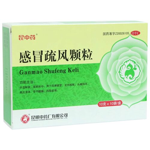 [昆中药]感冒疏风颗粒10g*10袋/盒