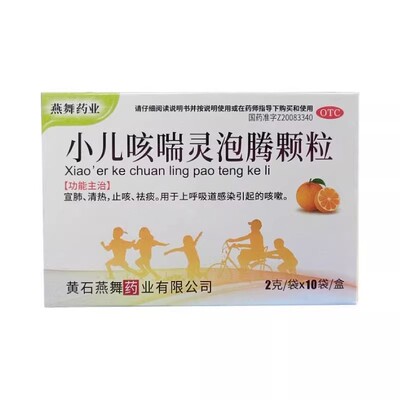 [小医神]小儿咳喘灵泡腾颗粒2克*10袋/盒
