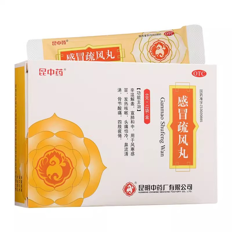【昆中药】感冒疏风丸6g*12袋/盒