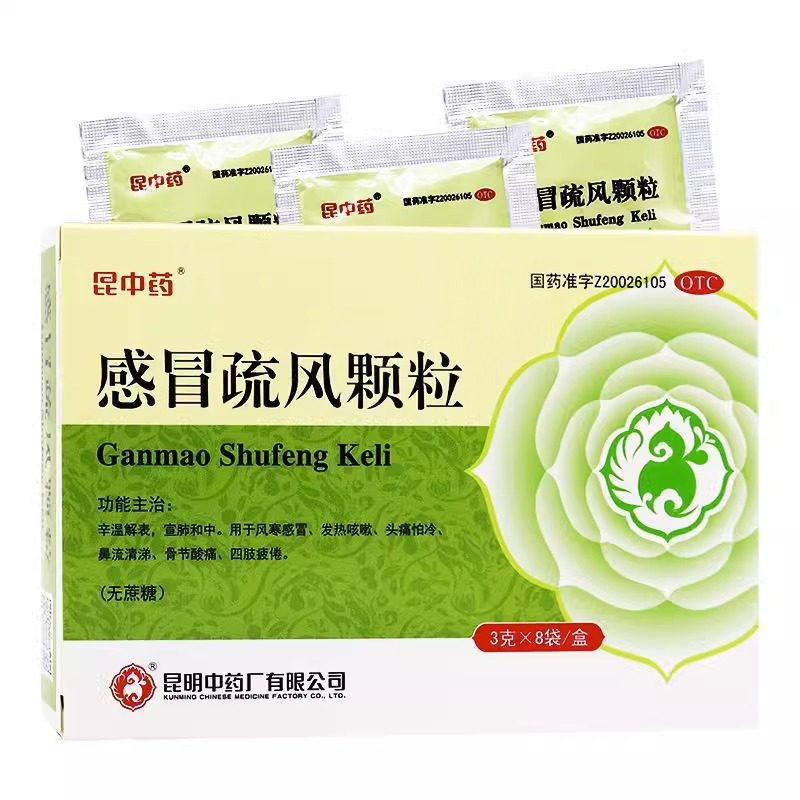 昆中药感冒疏风颗粒3g*8袋/盒用于风寒感冒发热咳嗽,OTC药品/国际医药,感冒咳嗽,淘宝优惠券,粉丝福利购,淘宝优惠卷
